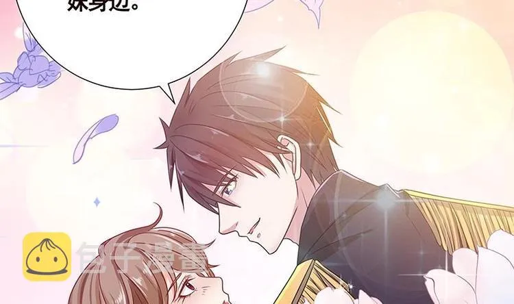 第13话 军少狂撩 第38页