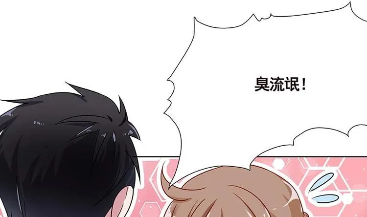 第13话 军少狂撩 第42页