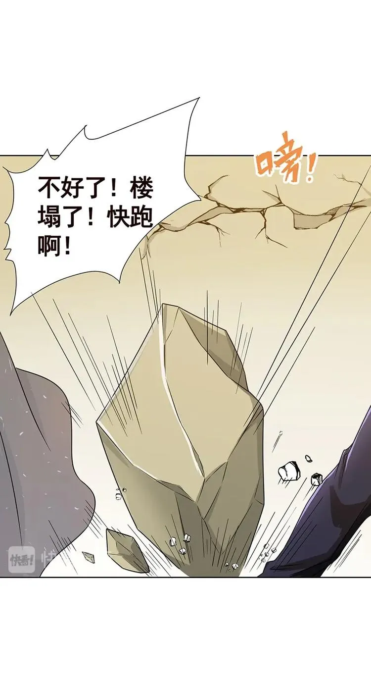 第13话 军少狂撩 第53页
