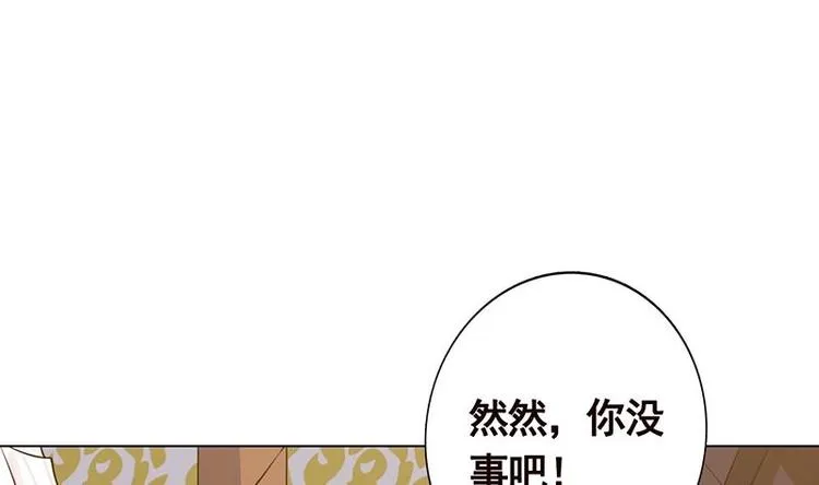 第14话 猫鼠游戏 第20页