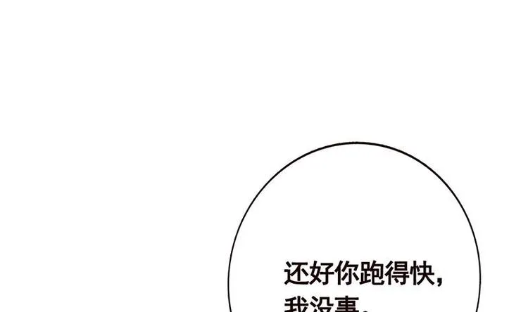 第14话 猫鼠游戏 第23页