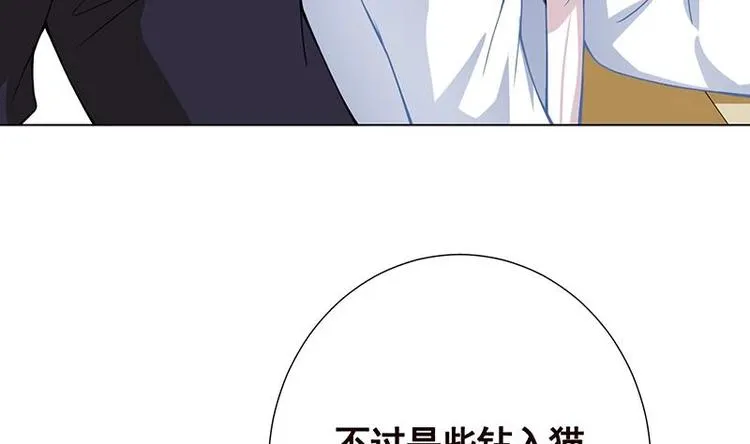 第14话 猫鼠游戏 第33页