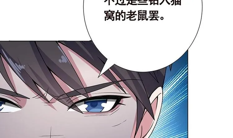 第14话 猫鼠游戏 第34页