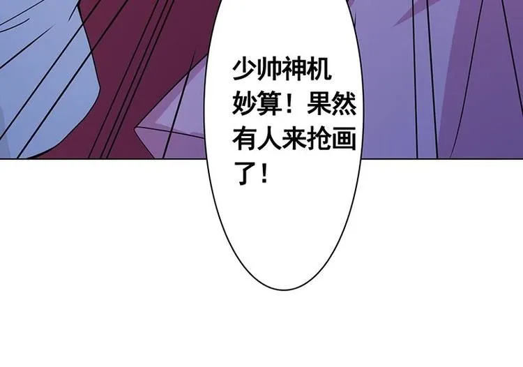 第14话 猫鼠游戏 第43页