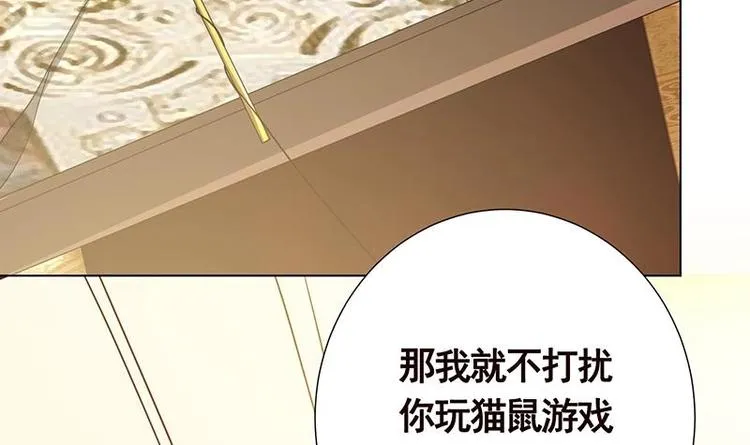 第14话 猫鼠游戏 第46页