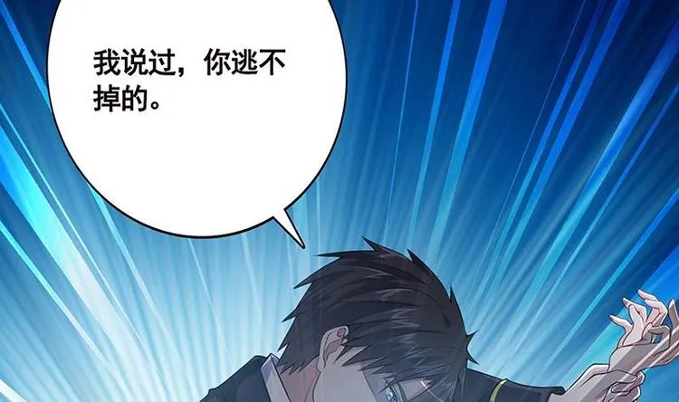 第16话 打扰了！ 第3页
