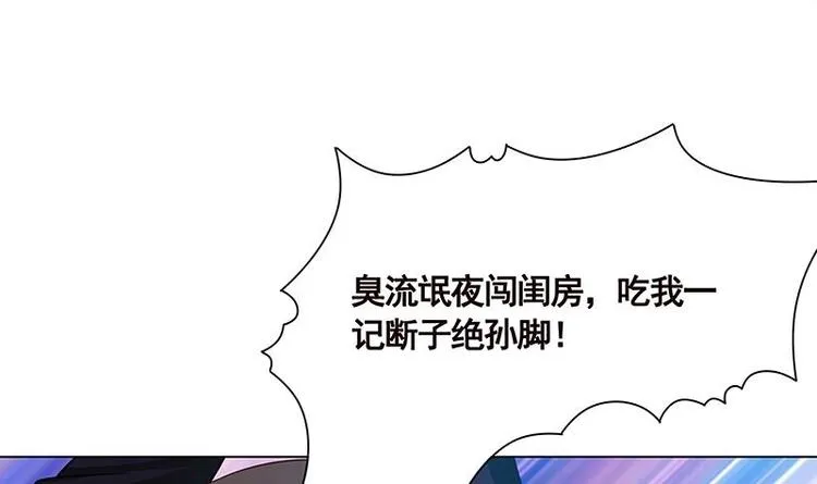第16话 打扰了！ 第7页