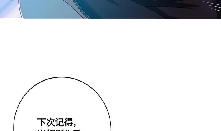 第16话 打扰了！ 第10页