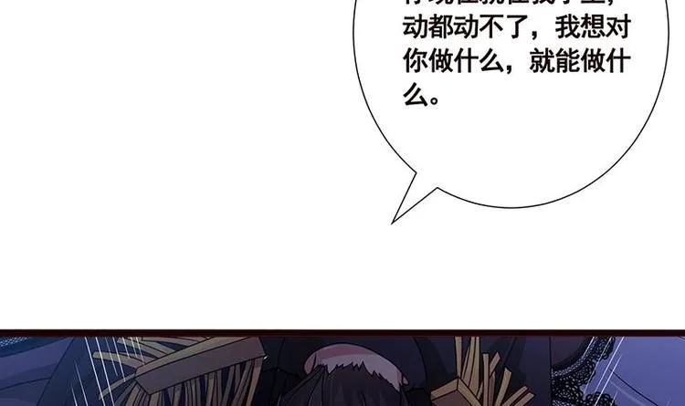 第16话 打扰了！ 第19页