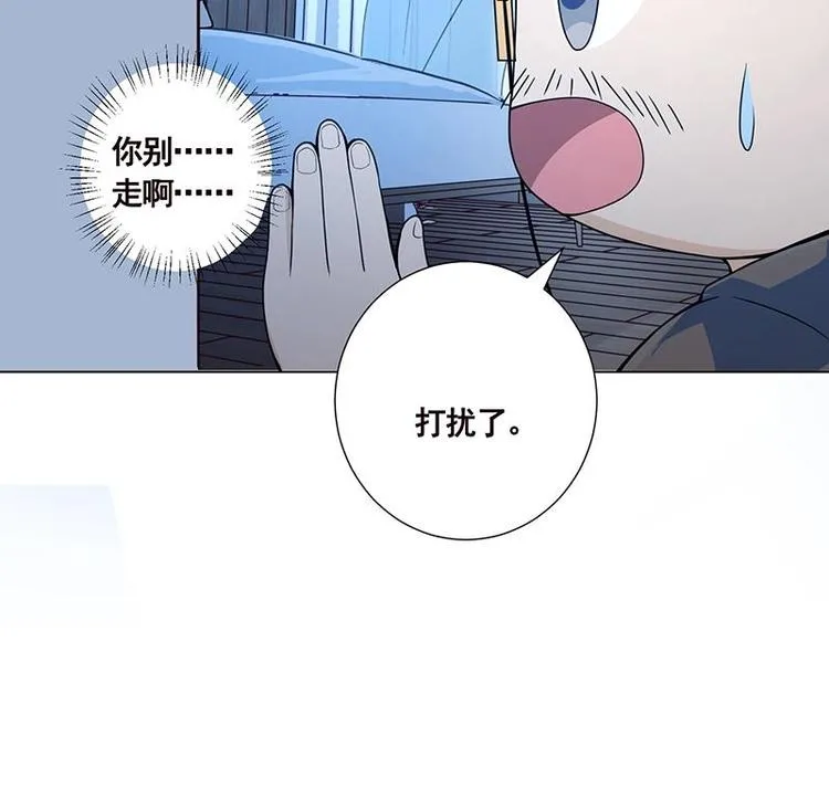 第16话 打扰了！ 第31页