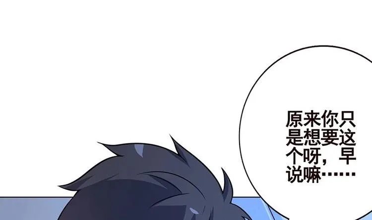 第16话 打扰了！ 第40页