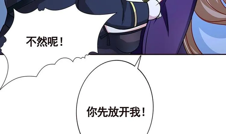 第16话 打扰了！ 第42页
