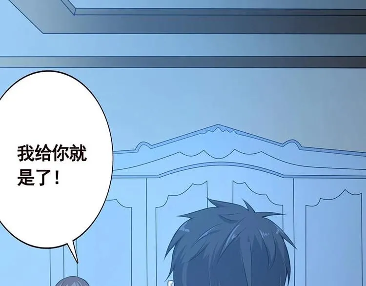 第16话 打扰了！ 第44页
