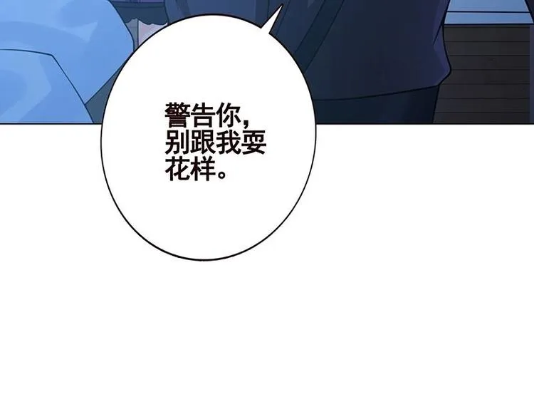 第16话 打扰了！ 第46页