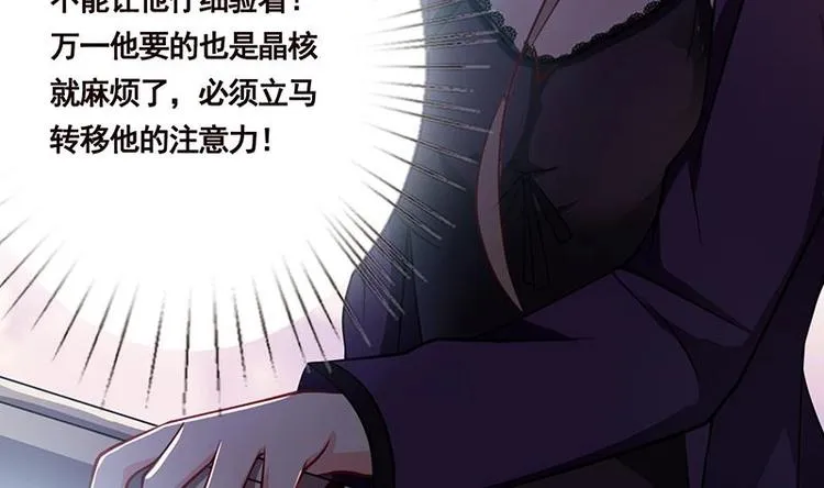 第16话 打扰了！ 第51页