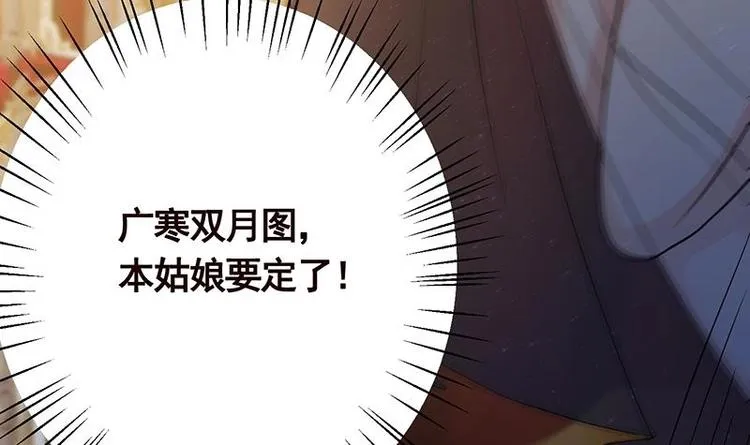 第15话 夜袭 第7页
