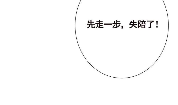 第15话 夜袭 第14页