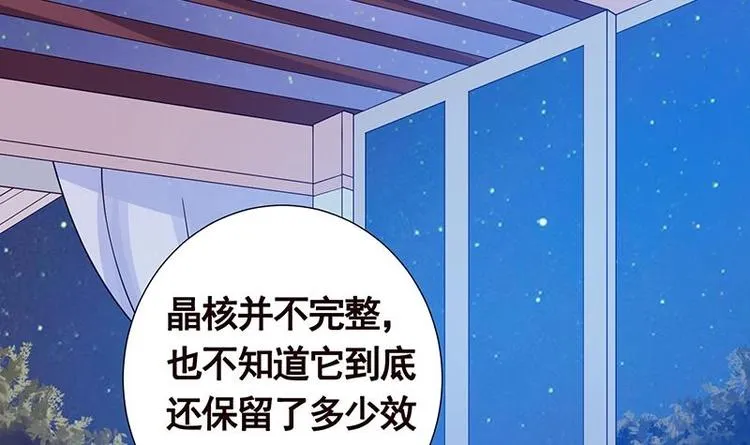 第15话 夜袭 第37页