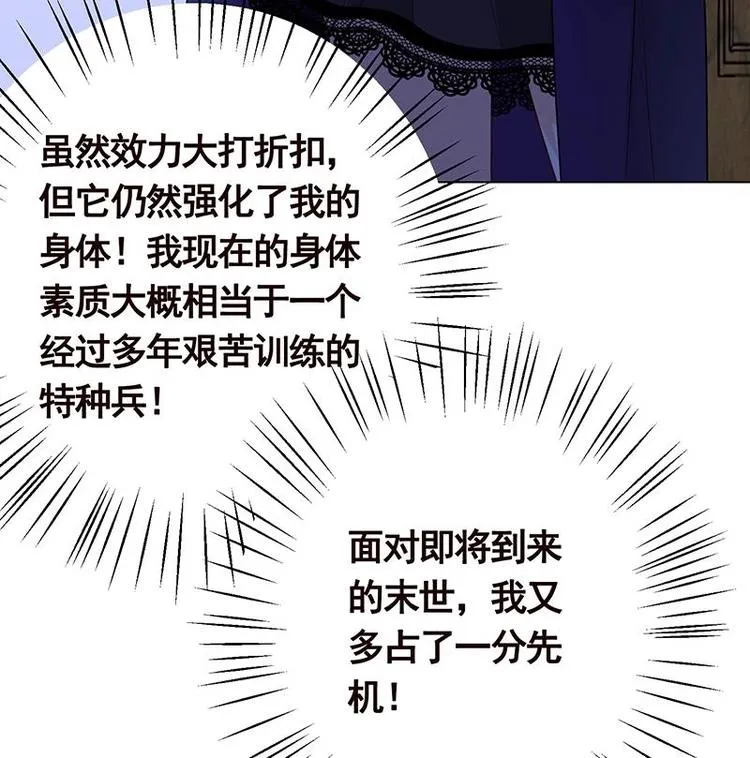 第15话 夜袭 第48页