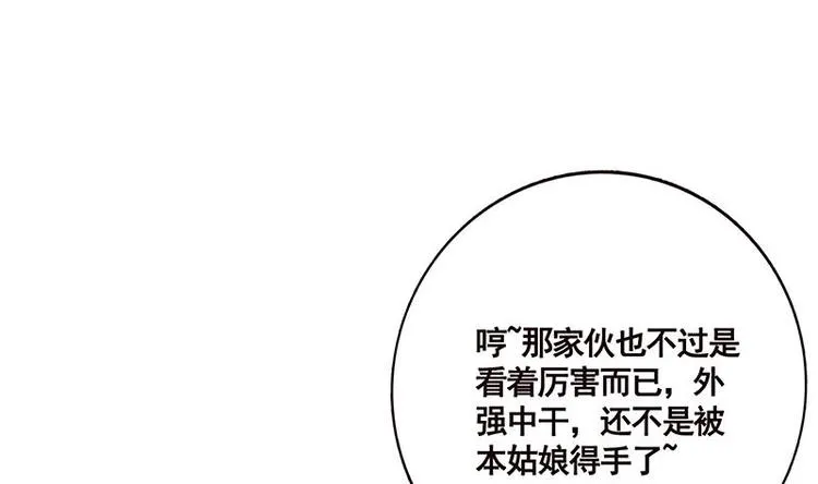 第15话 夜袭 第50页