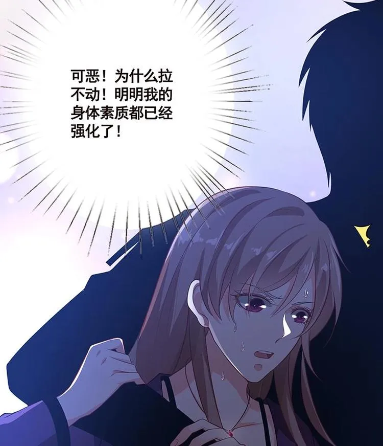 第15话 夜袭 第60页