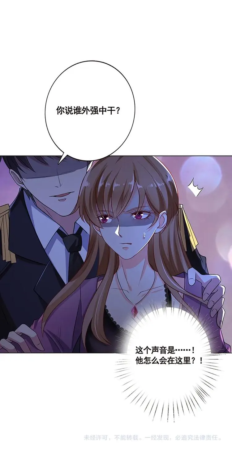 第15话 夜袭 第62页