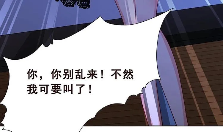 第17话 代价 第7页