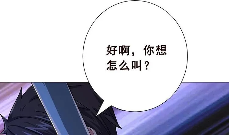 第17话 代价 第9页