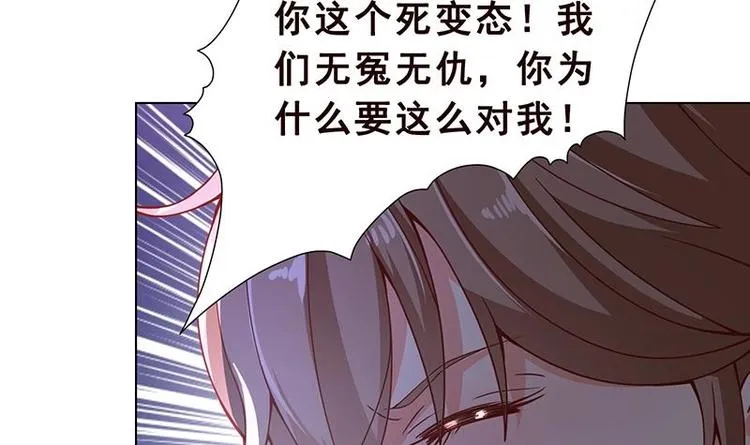 第17话 代价 第13页