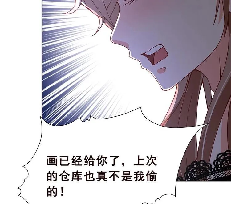第17话 代价 第14页