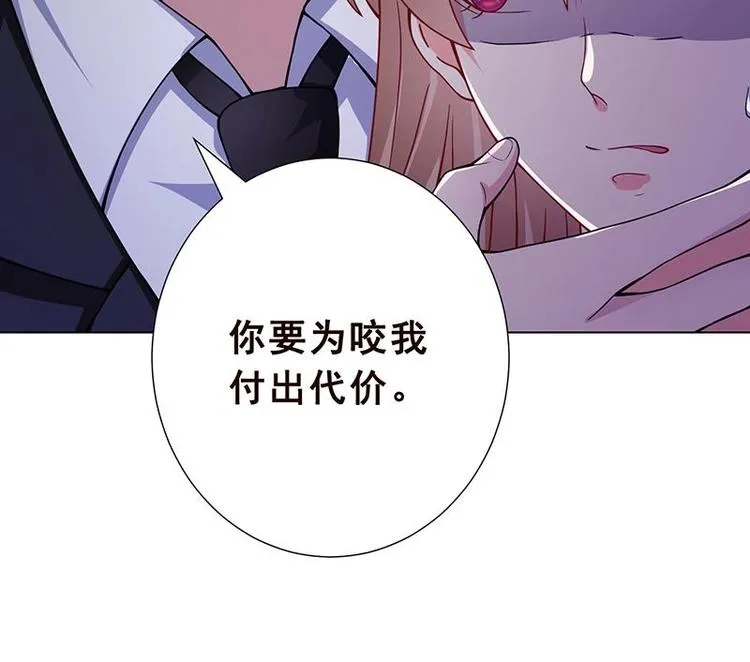 第17话 代价 第16页