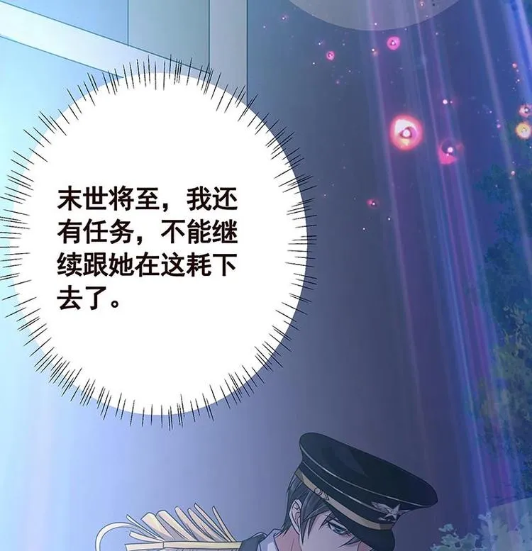 第17话 代价 第38页