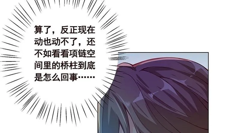 第17话 代价 第44页