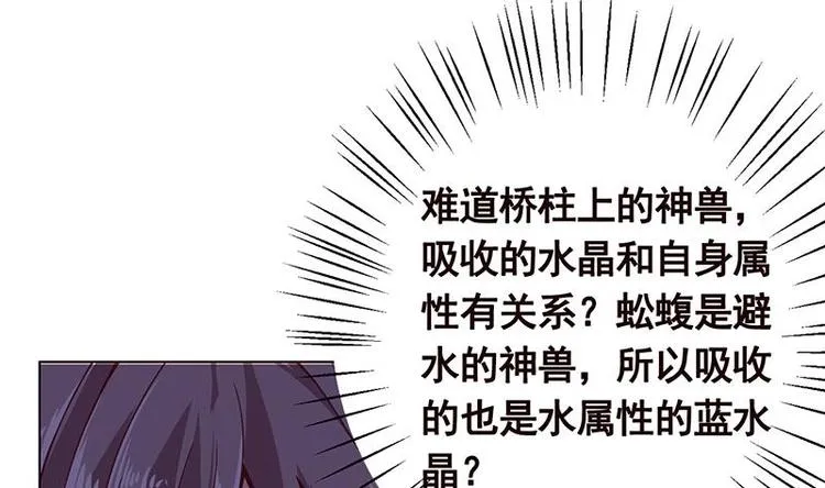 第18话 二爸登场 第2页