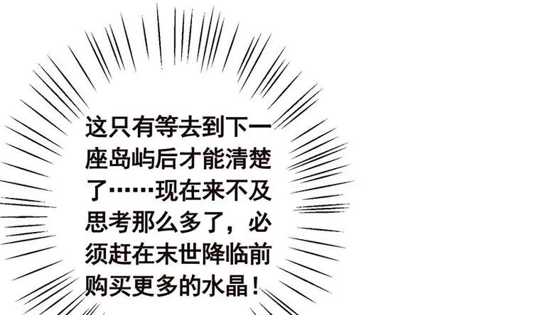 第18话 二爸登场 第5页