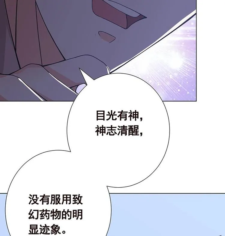 第18话 二爸登场 第11页