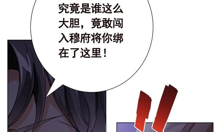 第18话 二爸登场 第19页