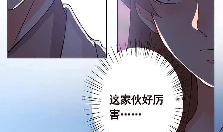 第18话 二爸登场 第21页
