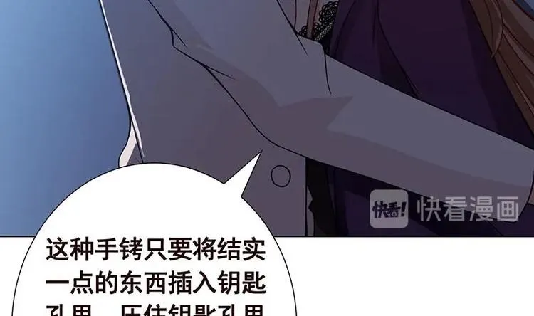 第18话 二爸登场 第24页