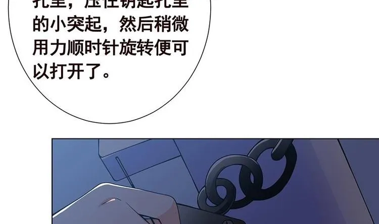 第18话 二爸登场 第25页