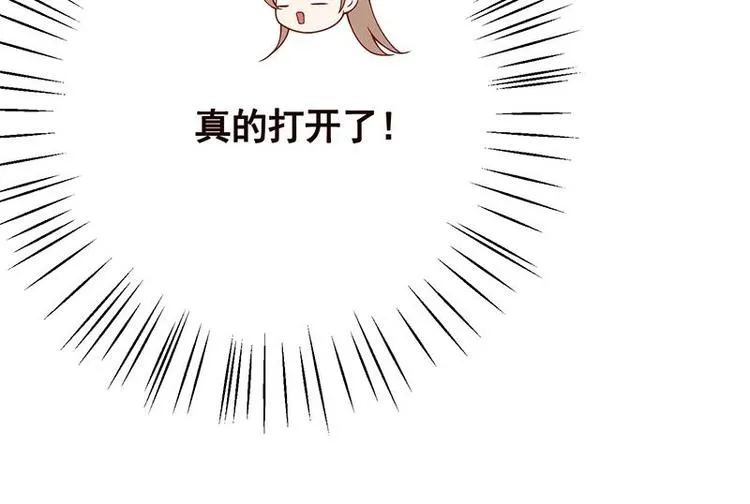 第18话 二爸登场 第28页
