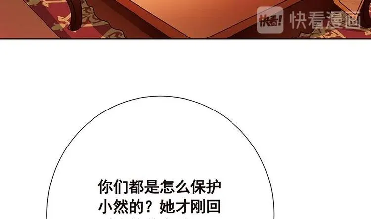 第18话 二爸登场 第39页