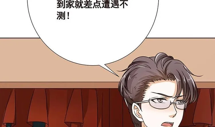 第18话 二爸登场 第40页