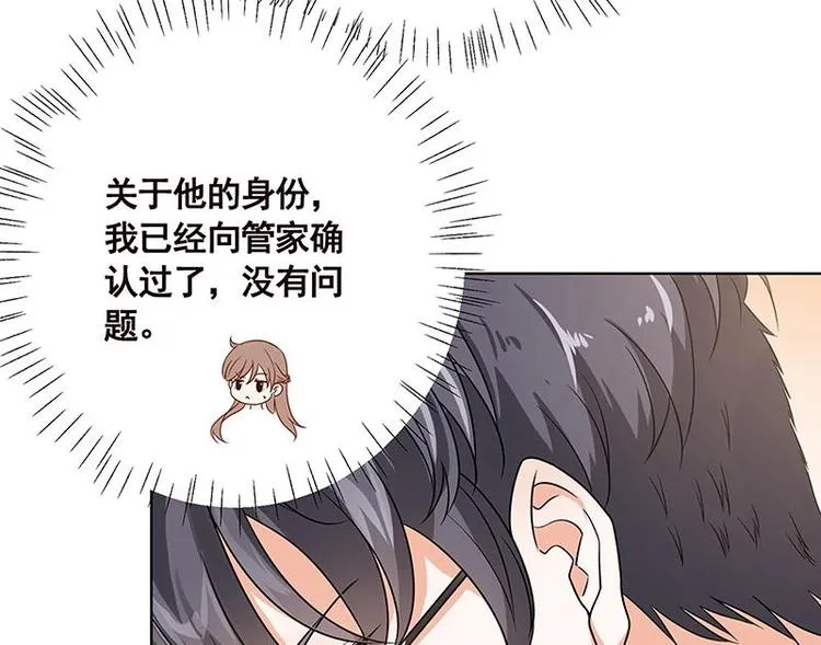 第18话 二爸登场 第44页