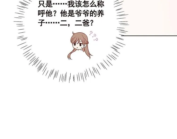 第18话 二爸登场 第46页