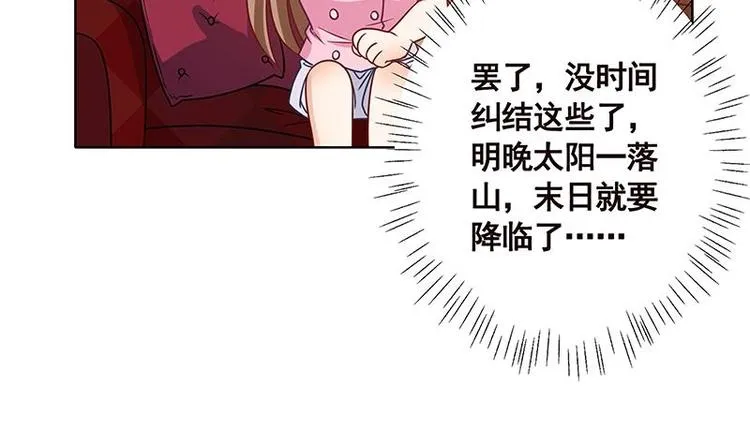 第18话 二爸登场 第49页