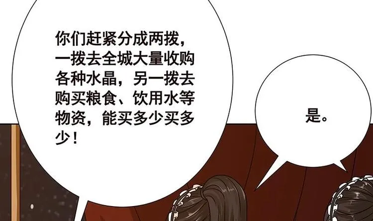 第18话 二爸登场 第53页