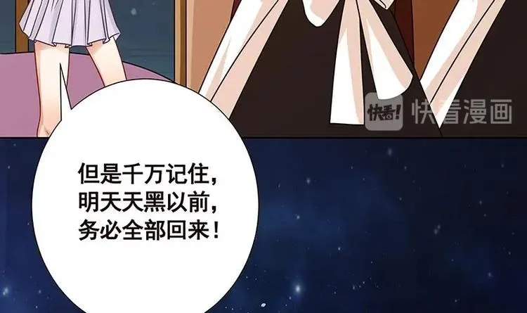 第18话 二爸登场 第55页