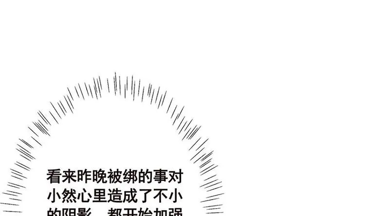 第19话 再遇军少 第3页