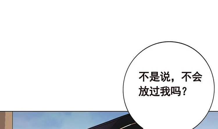 第19话 再遇军少 第18页